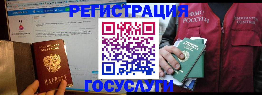 прописка законно в Лебедяни