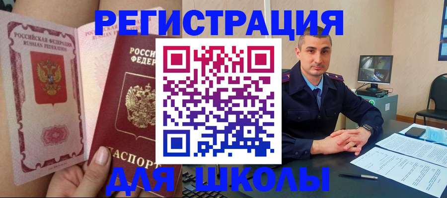 прописка в Лебедяни