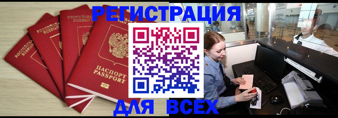 временная регистрация гарантия в Лебедяни